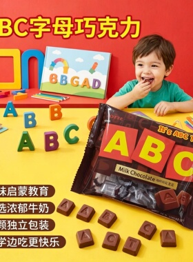 韩国原装进口乐天ABC字母黑巧克力方块巧克力独立包装休闲零食72g