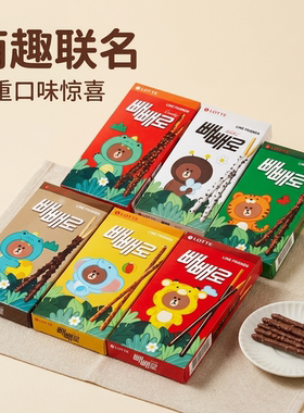 韩国进口零食乐天巧克力棒饼干
