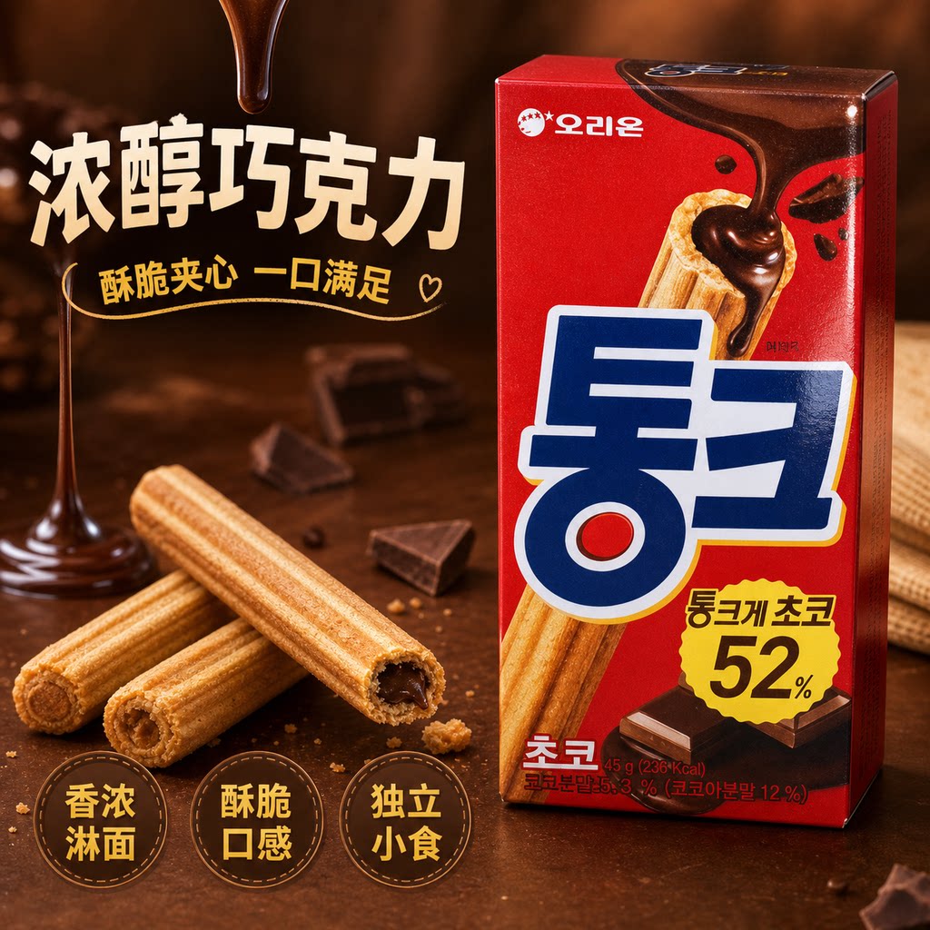 韩国进口好丽友榛子巧克力棒
