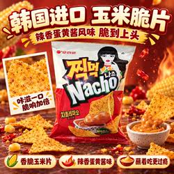 韩国进口好丽友辣味墨西哥玉米片84gNacho三角脆膨化追剧休闲零食