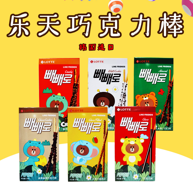 韩国进口食品新款盒装乐天派派乐饼干扁桃仁巧克力棒办公休闲零食
