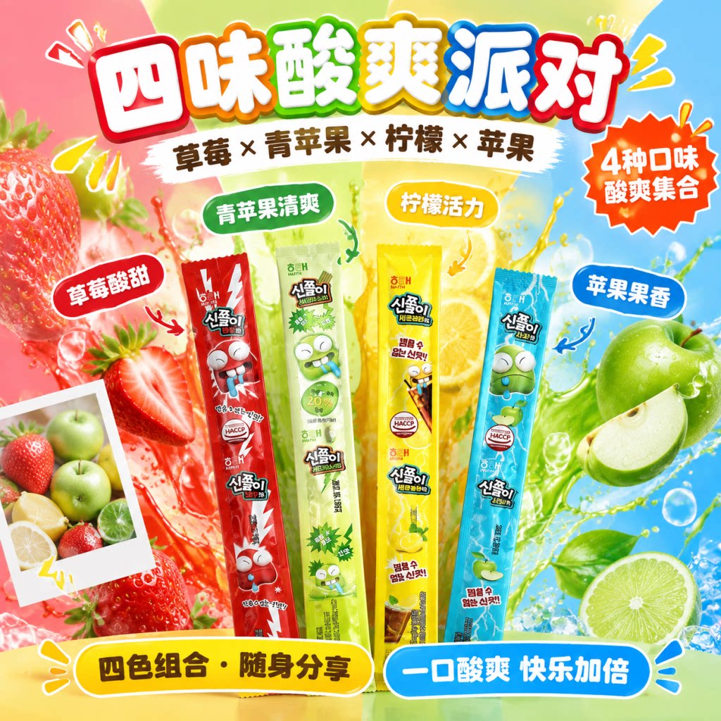 韩国进口海太长条软糖长舌头酸甜果汁橡皮糖网红怀旧休闲零食
