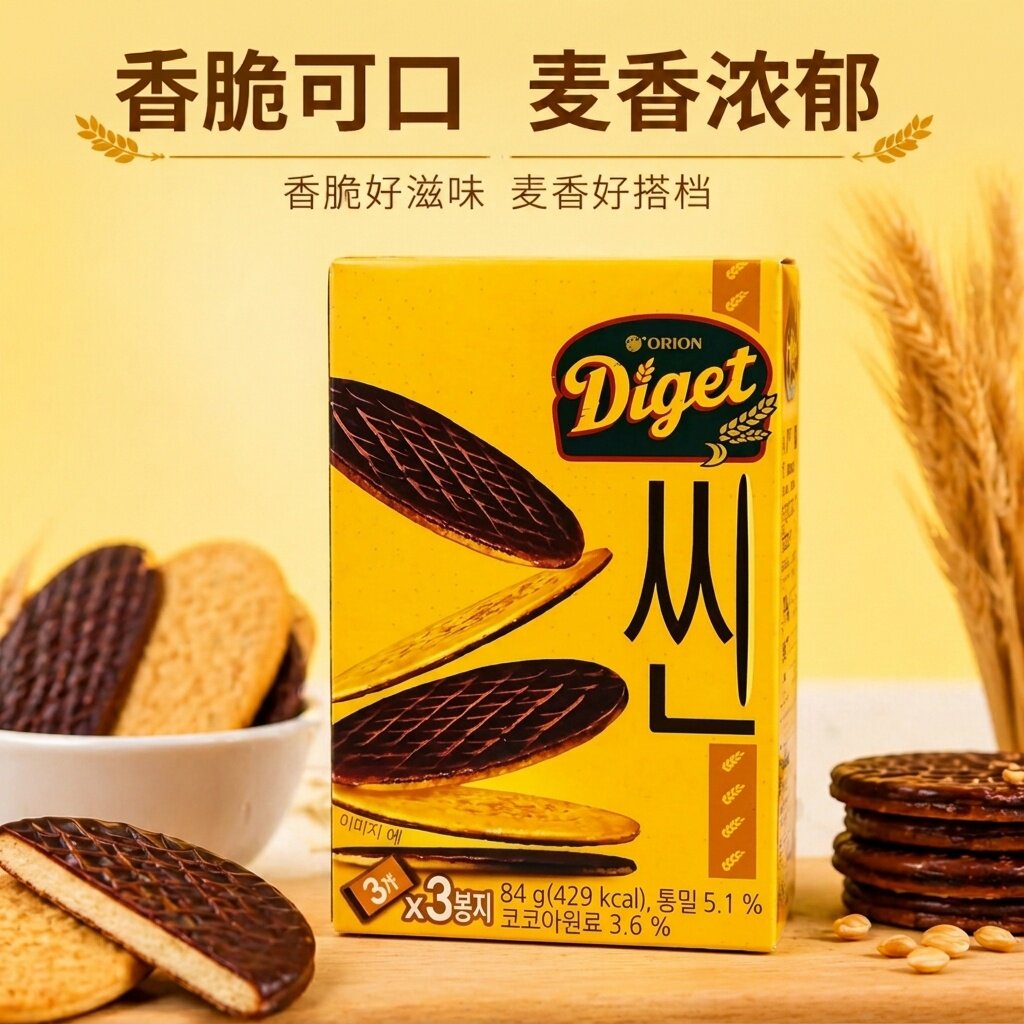 韩国进口零食好丽友巧克力消化全麦饼干84g代餐粗粮休闲小零食品