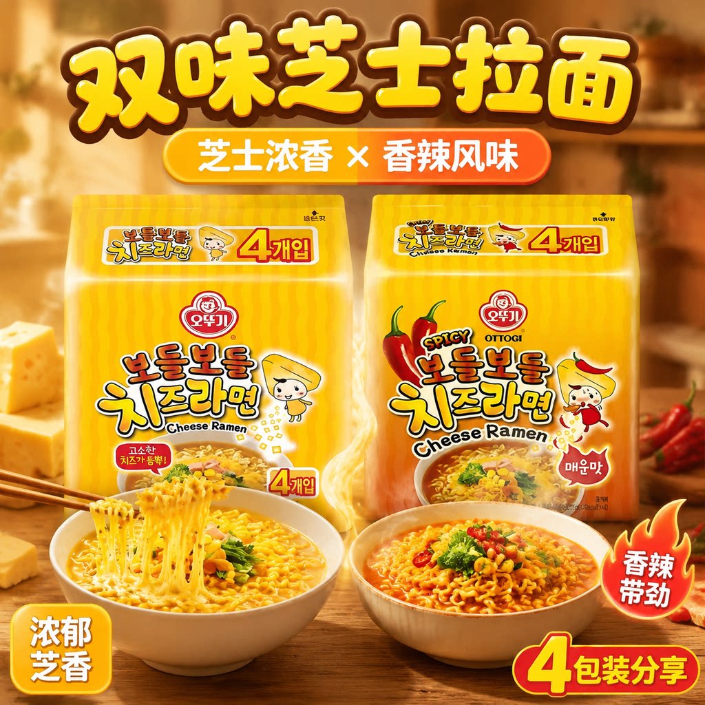 韩国不倒翁芝士拉面444g非油炸