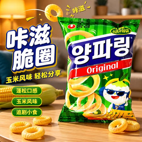 韩国进口农心原味洋葱圈 80g 洋葱味膨化零食办公室追剧休闲小吃