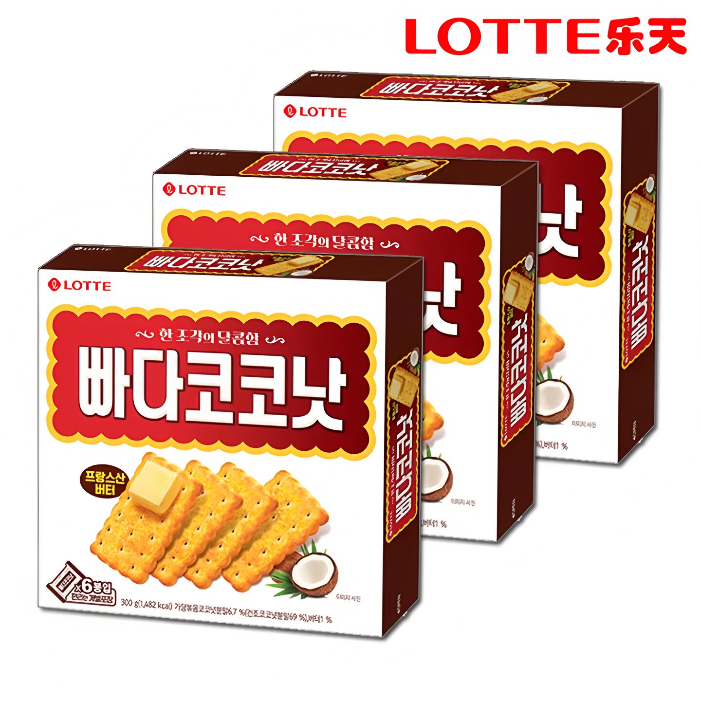 进口零食韩国乐天椰奶香甜饼干300g*2盒薄脆黄油奶香饼干早餐代餐