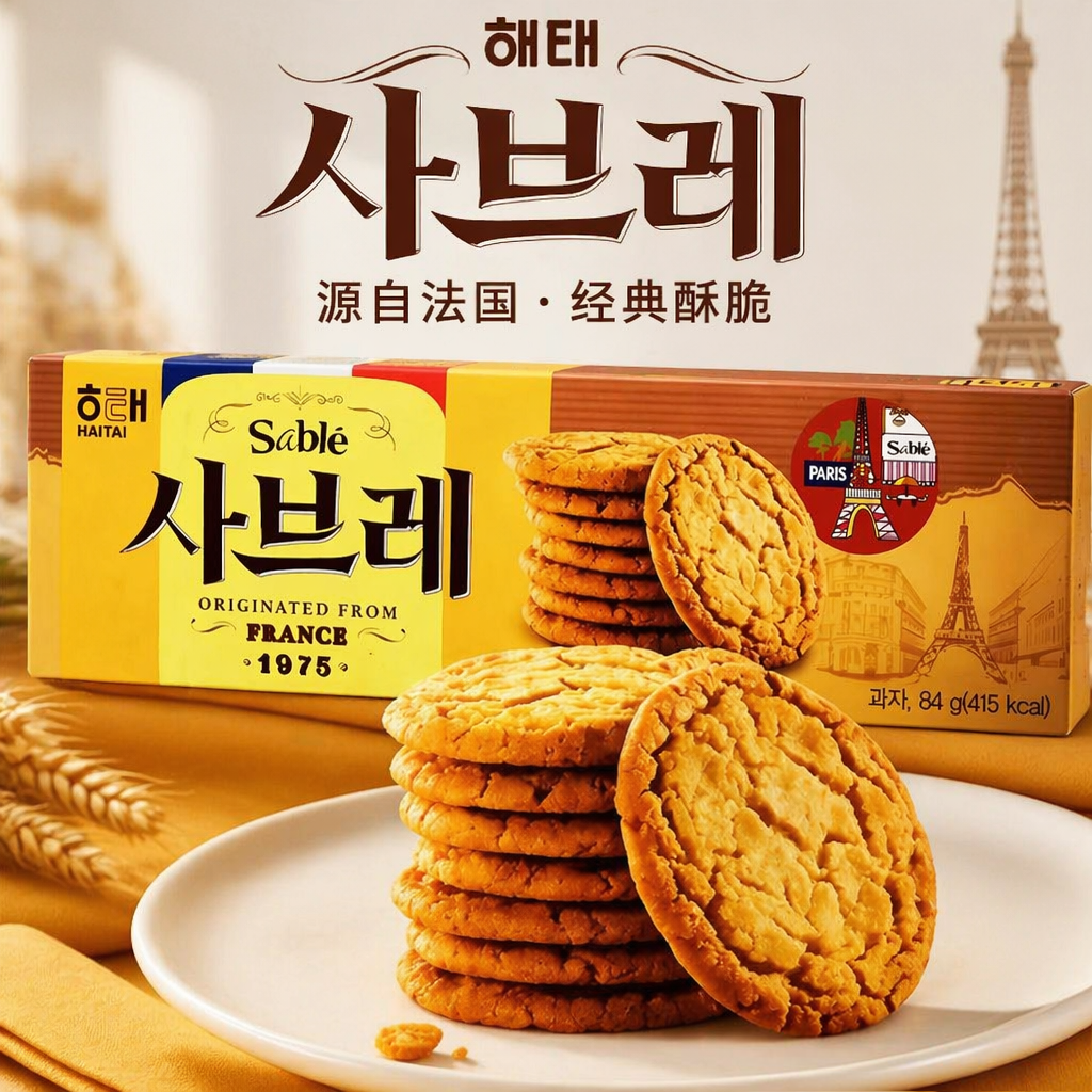 韩国进口零食海太酥脆甜饼干84g早餐饼干零食小吃休闲食品