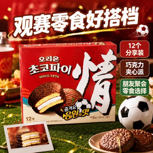 好丽友韩国468g奶油休闲食品蛋糕