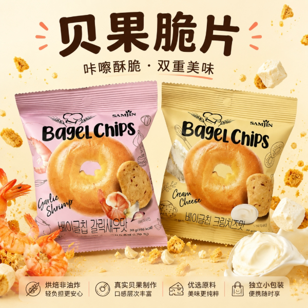 韩国三进蒜香黄油贝果脆片30g