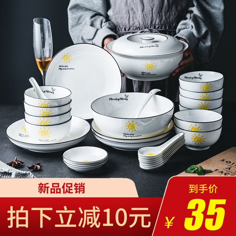 碗碟套装家用2人日式ins简约碗筷