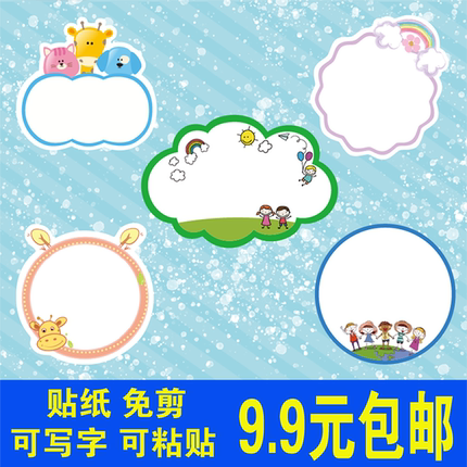 名字贴定制儿童自粘幼儿园早教试听课姓名贴纸活动手写防水名牌贴