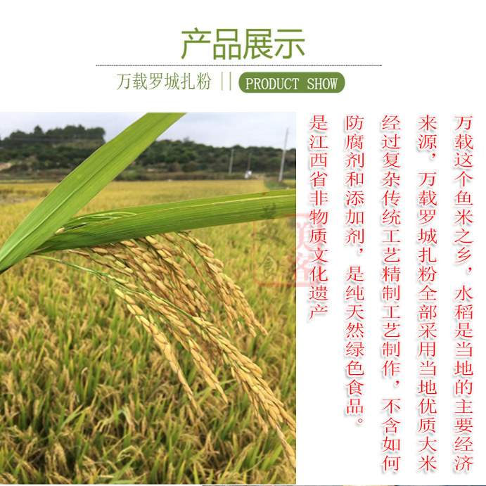 正宗万载罗城土扎粉农家手工米粉粉丝干米粉条江西土特产扎粉包邮