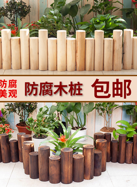 防腐木栅栏户外花园围栏庭院室内篱笆阳台装饰碳化小木桩室外护栏