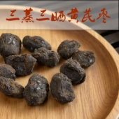 三蒸三晒 黄芪枣子