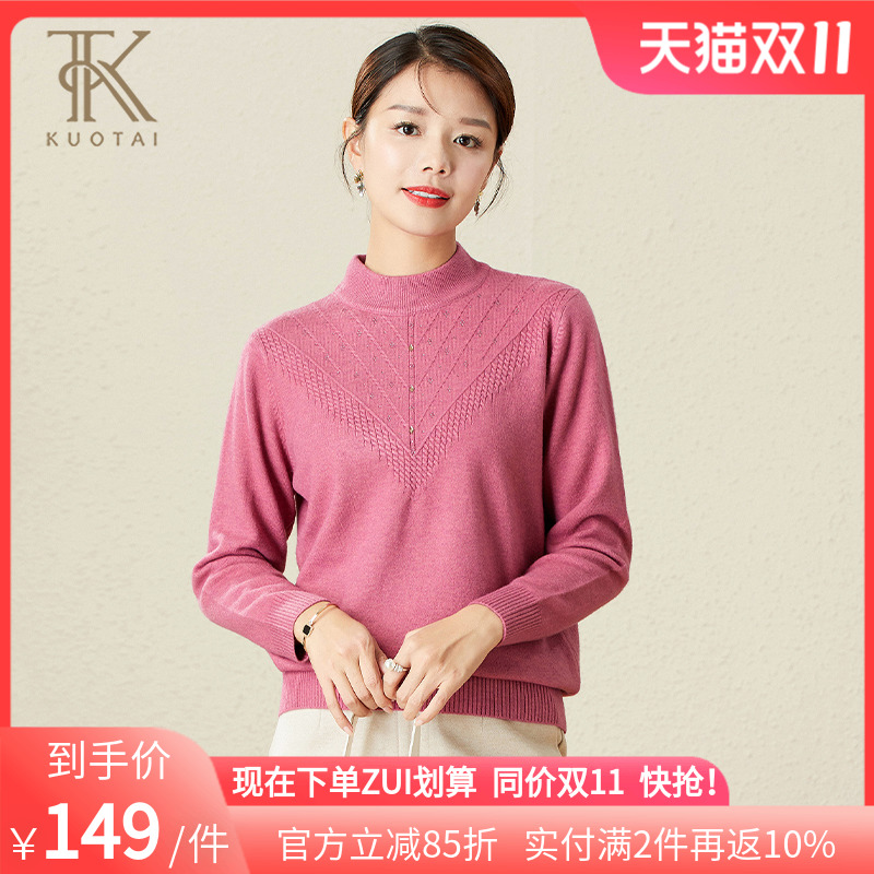 中年妈妈秋冬打底衫阔太2023新款气质减龄显瘦百搭针织衫毛衣上衣