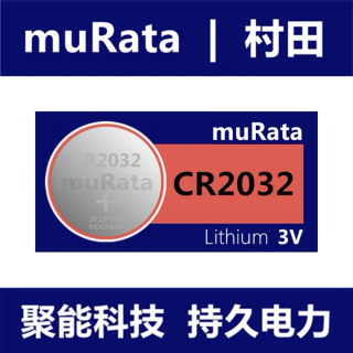 muRata村田CR2032纽扣电池电子秤汽车钥匙遥控器