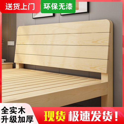 实木床第1名【畅销10w+】