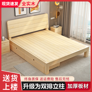 实木床1.8米现代简约双人床1.5米出租房经济型1.2米简易单人床1米