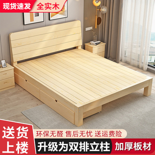 实木床1.8米现代简约双人床1.5米出租房经济型1.2米简易单人床1米