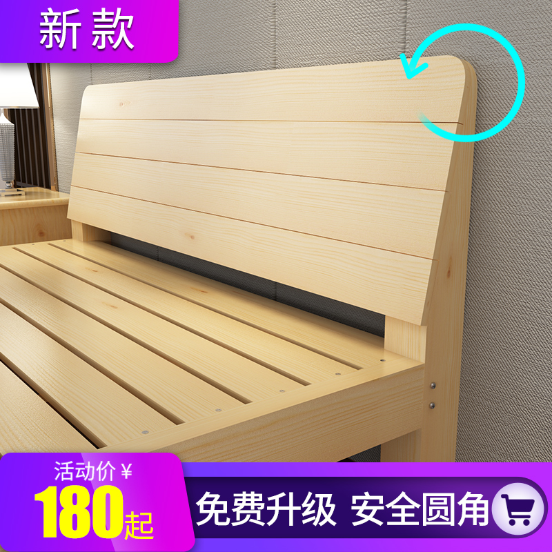 租房簡易實木床1.8米雙人床1.5米經濟型單人床1.2松木床現代簡約