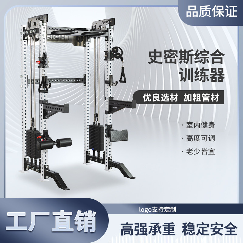 综合训练架厂家直销