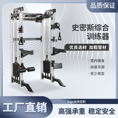 综合训练架厂家直销