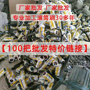 中毛长毛棉线滚筒油漆乳胶漆涂料滚筒刷工厂直销 滚筒刷100把特价