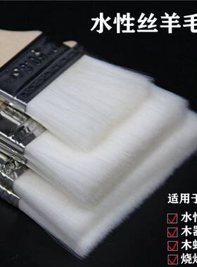 软毛羊毛刷子水性丝不掉毛细腻