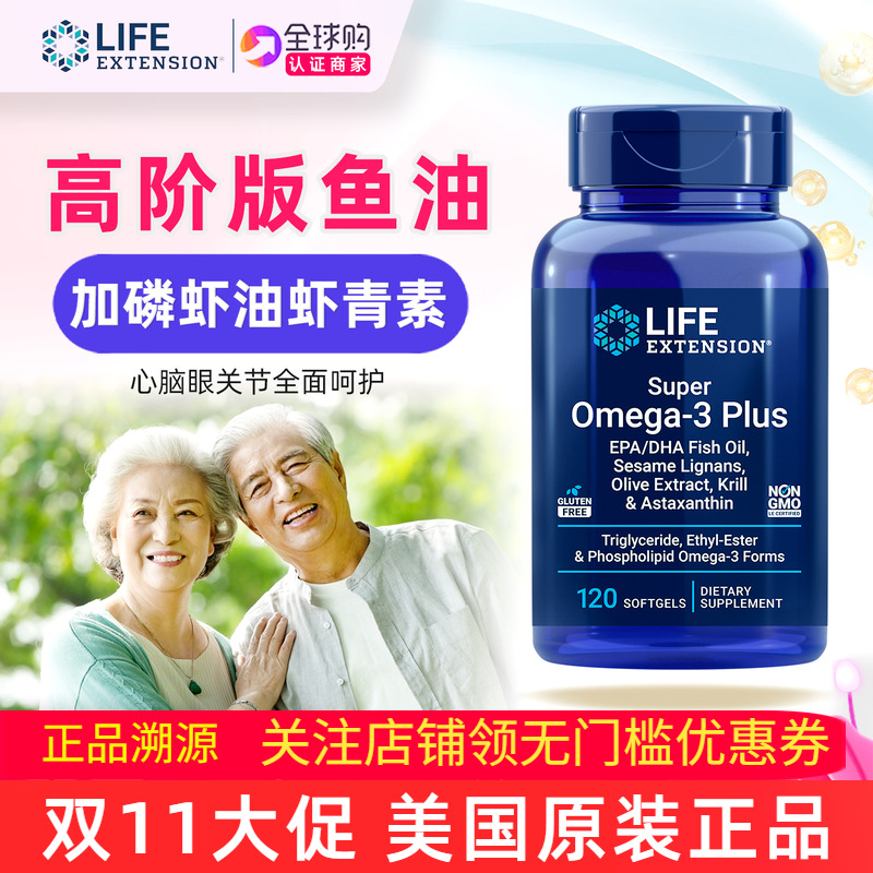 美国深海鱼油虾青素磷虾油omega3