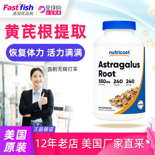 美国Nutricost黄芪根植物提取物