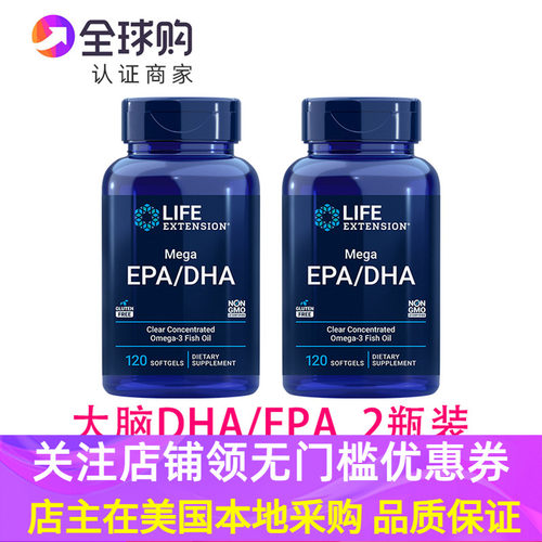 lifeextensionDHA鱼油大脑认知