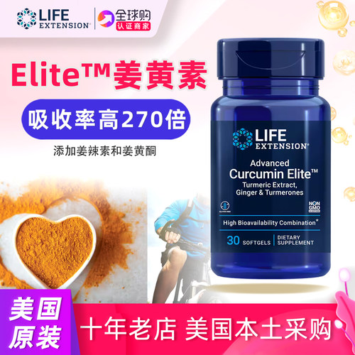 270倍吸收姜黄素褐色胶囊美国