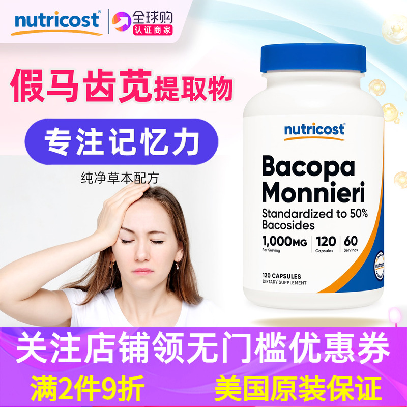 美国原装假马齿苋提取物胶囊