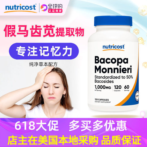 美国原装假马齿苋提取物