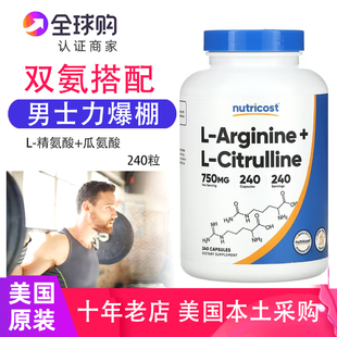 Citrulline美国 240粒Nutricost精氨酸瓜氨酸运动L Arginine