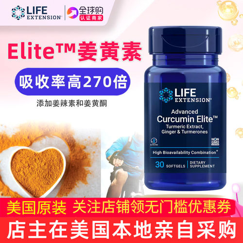 270倍吸收姜黄素褐色胶囊美国