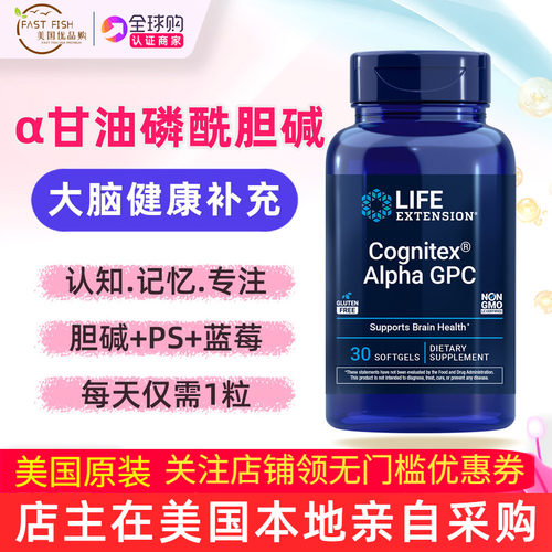 阿尔法GPC胆碱磷脂酰丝氨酸Alpha