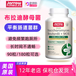 美国Jarrow杰诺布拉迪酵素益生菌布拉氏活性益生菌MOS保护肠胃