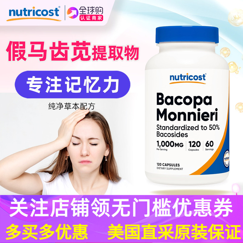 美国原装假马齿苋提取物胶囊