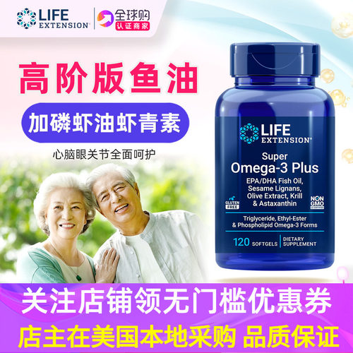 美国深海鱼油虾青素磷虾油omega3