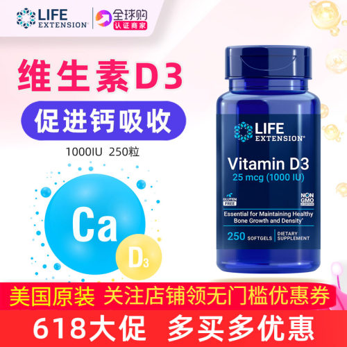 美国维生素D3软胶囊250粒1000IU