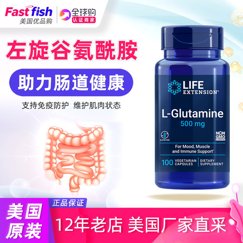 LifeExtensionL谷氨酰胺胶囊