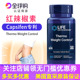 美国LifeExtension红辣椒提取物辣椒素补剂thermo weight control
