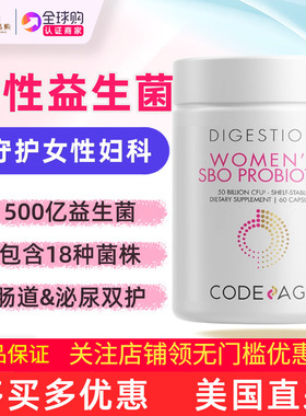 Codeage女性益生菌口服女性霉菌护理18种益生菌胶囊60粒500亿美国