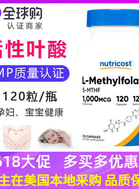 美国原装Nutricost活性叶酸亚叶酸钙Folate 1000mcg微克120粒