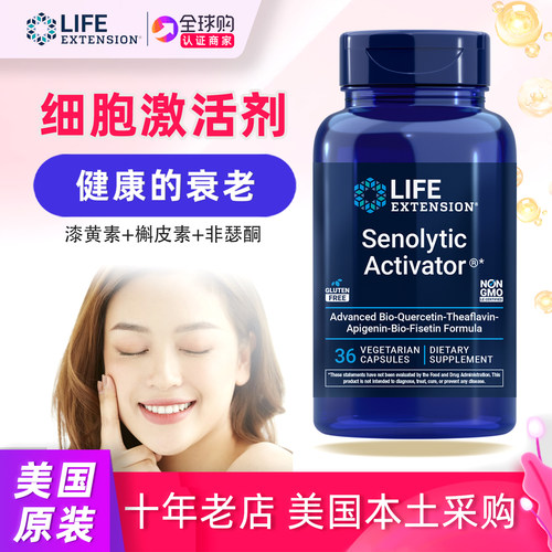 美国原装细胞活化素补充剂