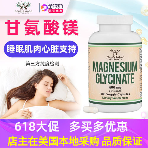 美国甘氨酸镁情绪睡眠