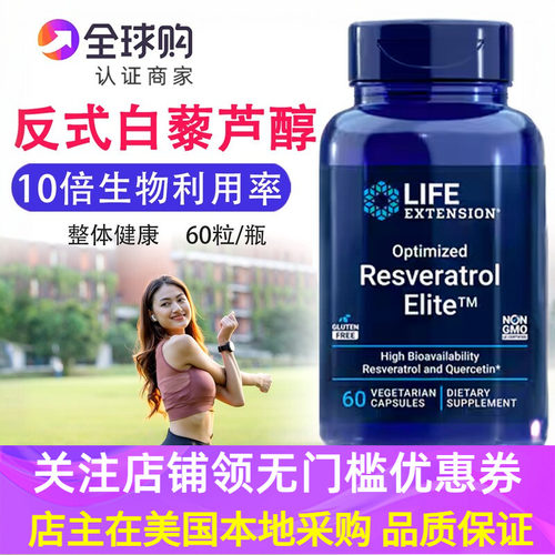 美国原装反式白藜芦醇虎杖提取物
