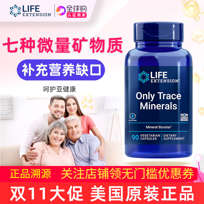 锌铜锰铬钼硼钒微量矿物质美国