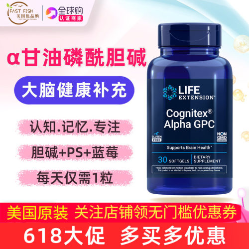 阿尔法GPC胆碱磷脂酰丝氨酸Alpha